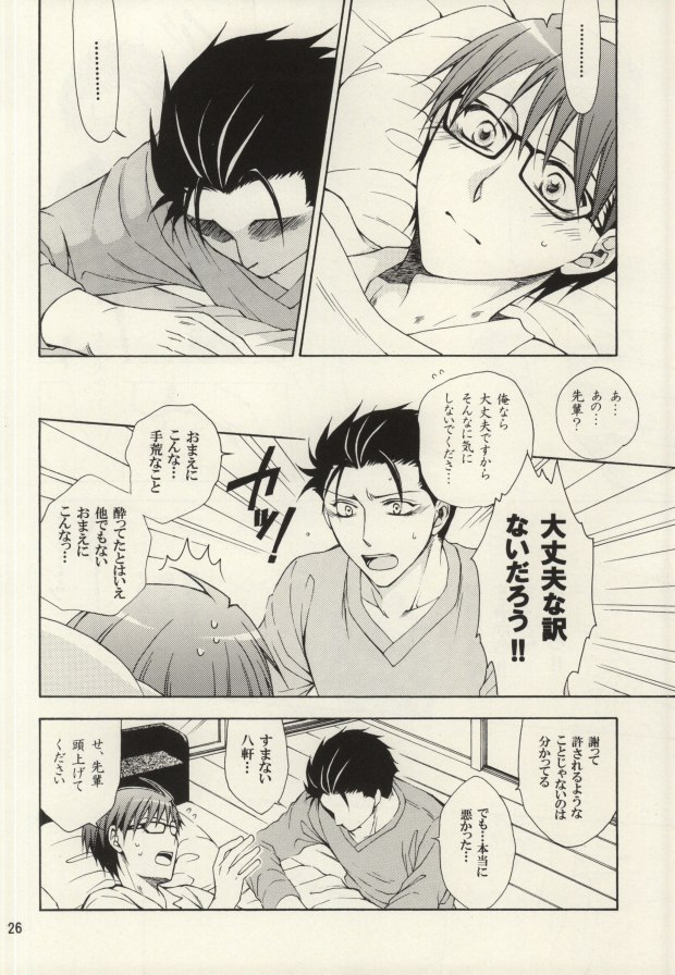 [C85) [Over (蘭堂ミネル)] HONEY MARK (銀の匙)