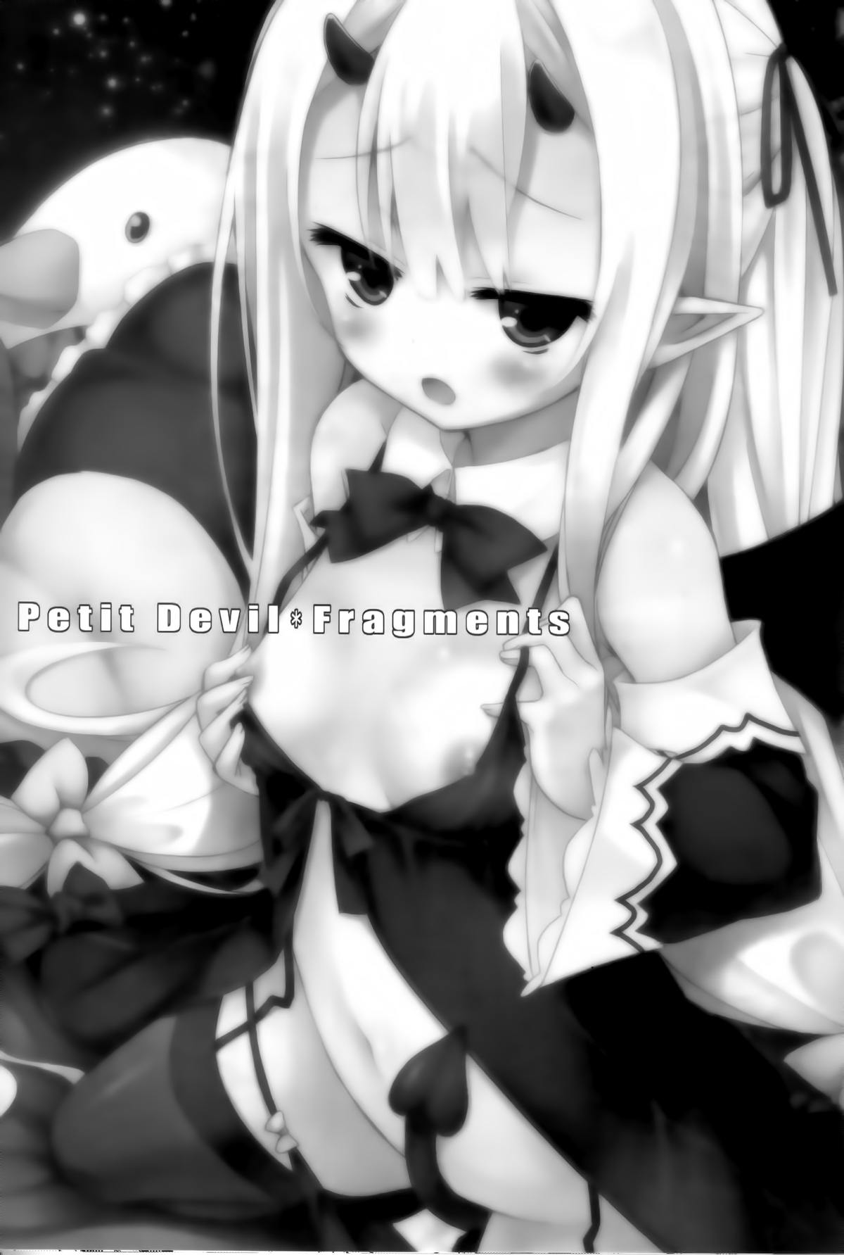 (COMIC1☆9) [没後 (RYO)] Petit Devil*Fragments [中国翻訳]