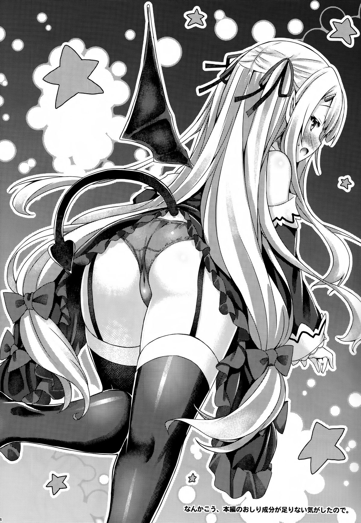 (COMIC1☆9) [没後 (RYO)] Petit Devil*Fragments [中国翻訳]