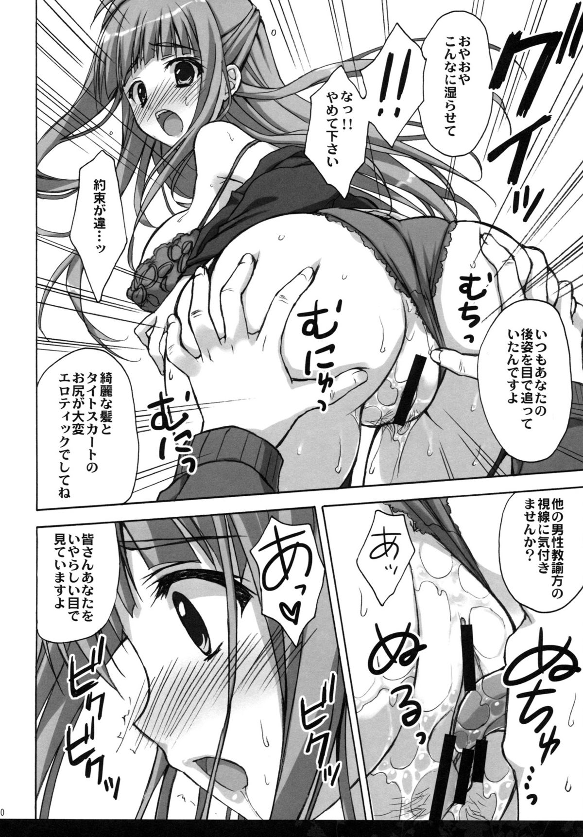 (COMIC1☆9) [涼屋 (涼香)] 昼下がりの理事長室 (ラブライブ!)