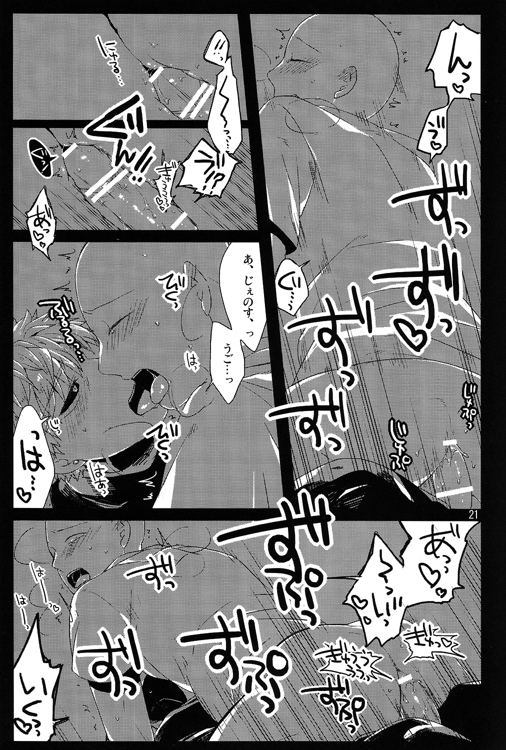 (C86) [ビバインボルボ (あさみず)] リビングダーク・ウィズユー (ワンパンマン)