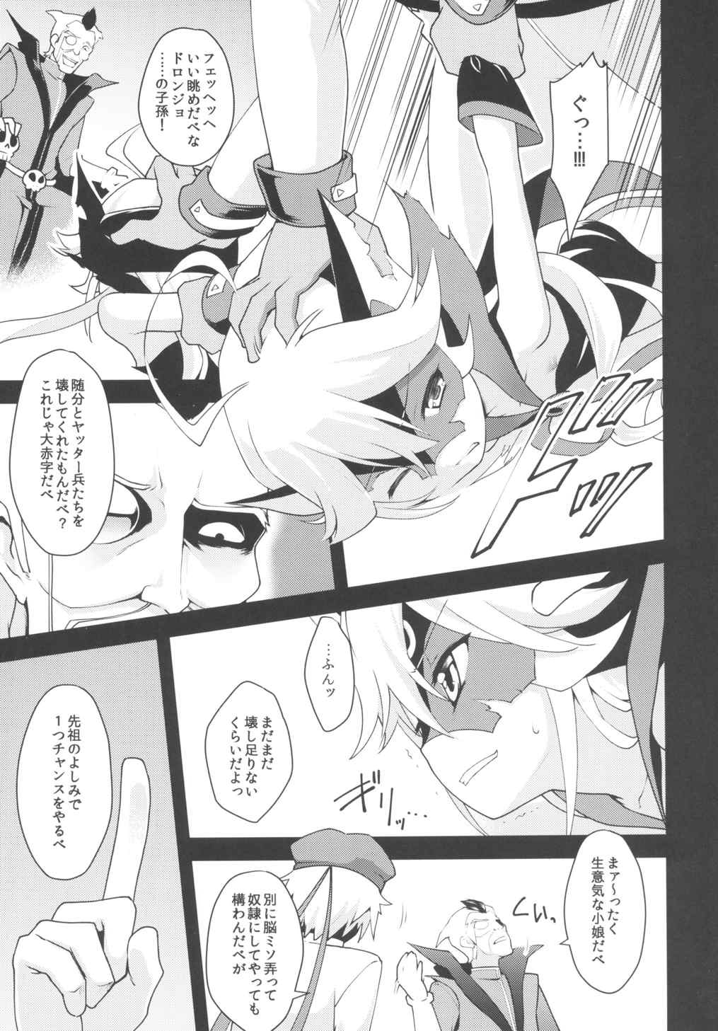 (COMIC1☆9) [ろ～たり～Engine (神無月元史)] 明ケナイ夜 (夜ノヤッターマン)