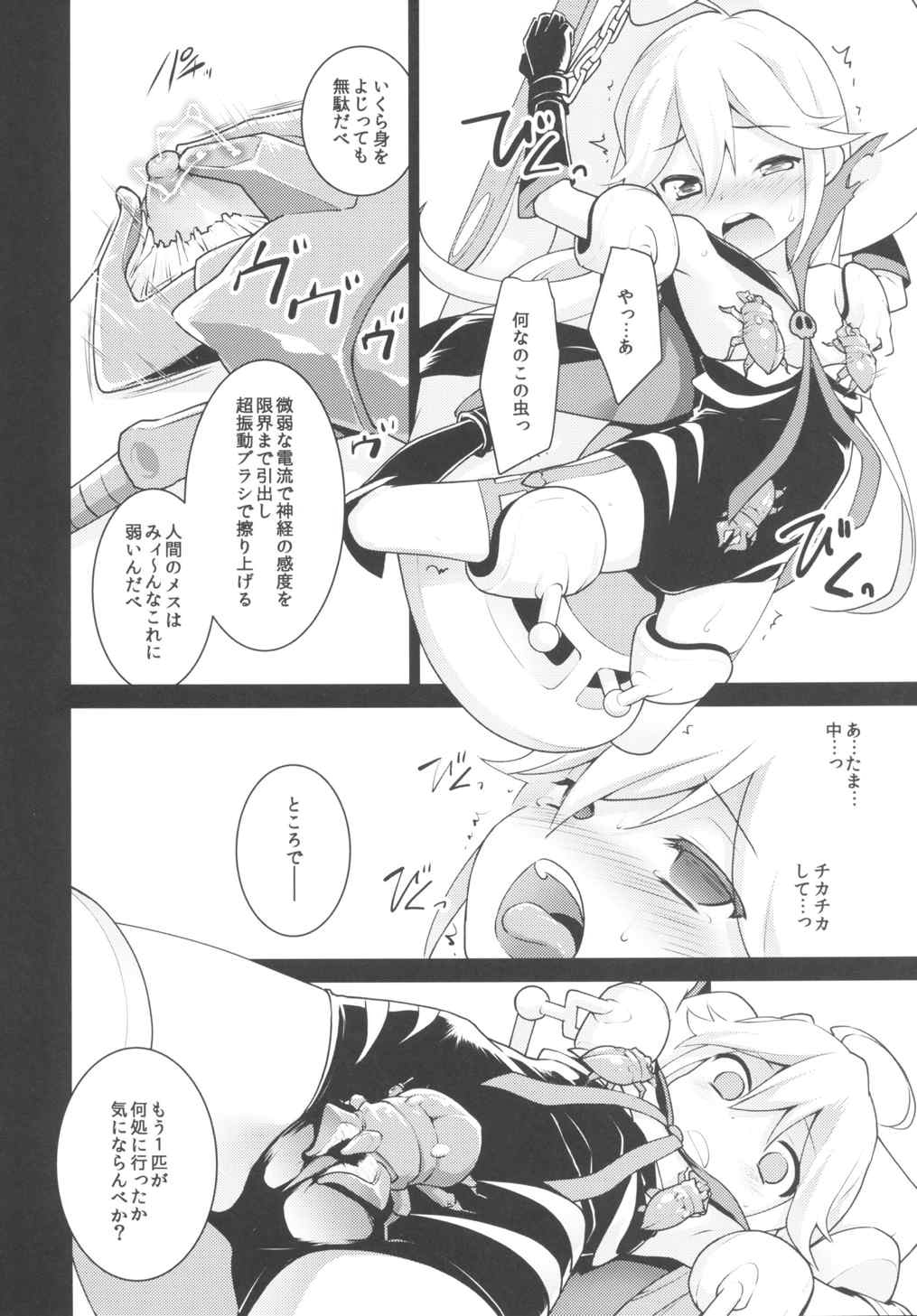 (COMIC1☆9) [ろ～たり～Engine (神無月元史)] 明ケナイ夜 (夜ノヤッターマン)