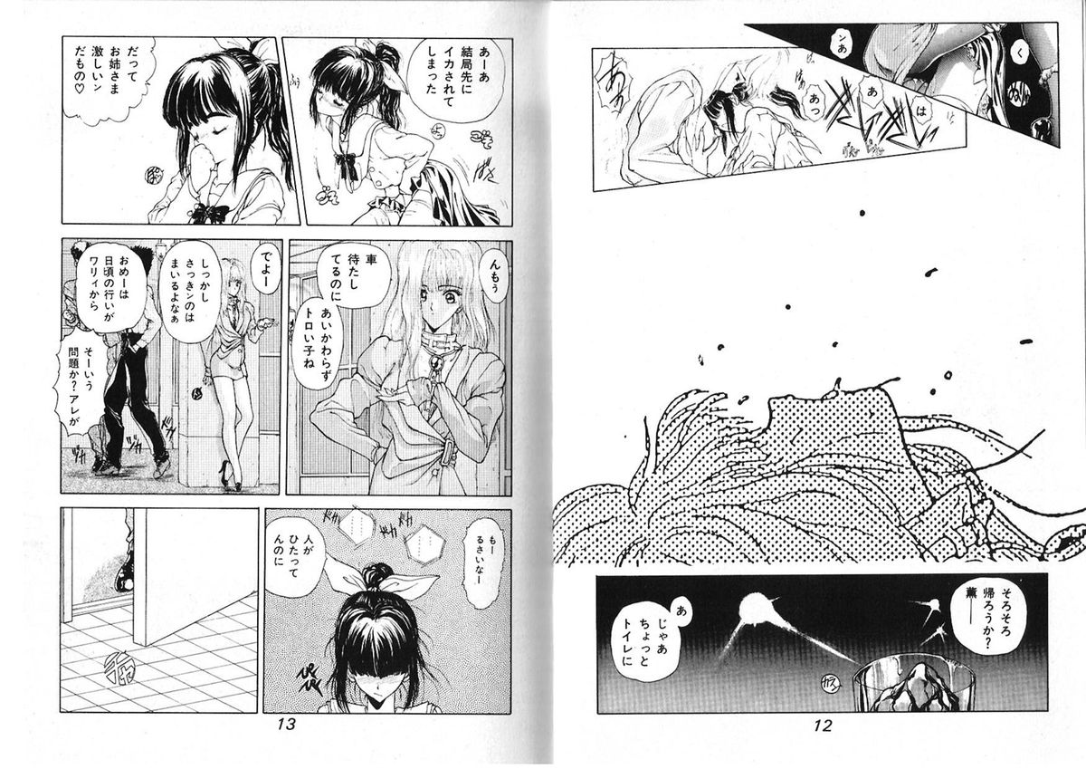 [アンソロジー] FOR DESIRE