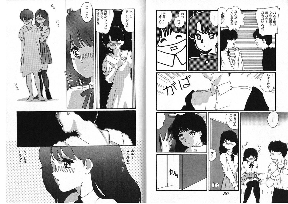 [アンソロジー] FOR DESIRE