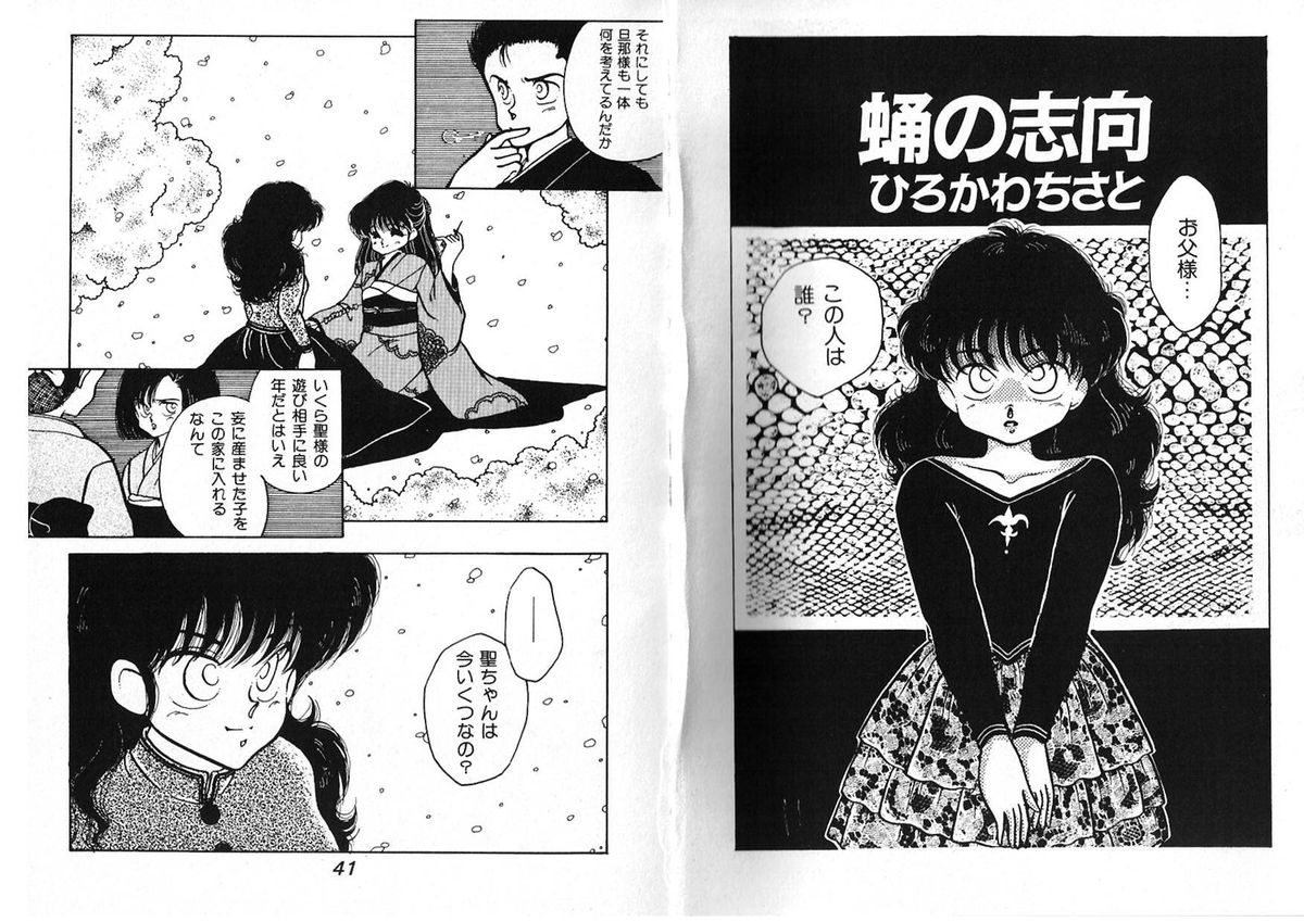 [アンソロジー] FOR DESIRE