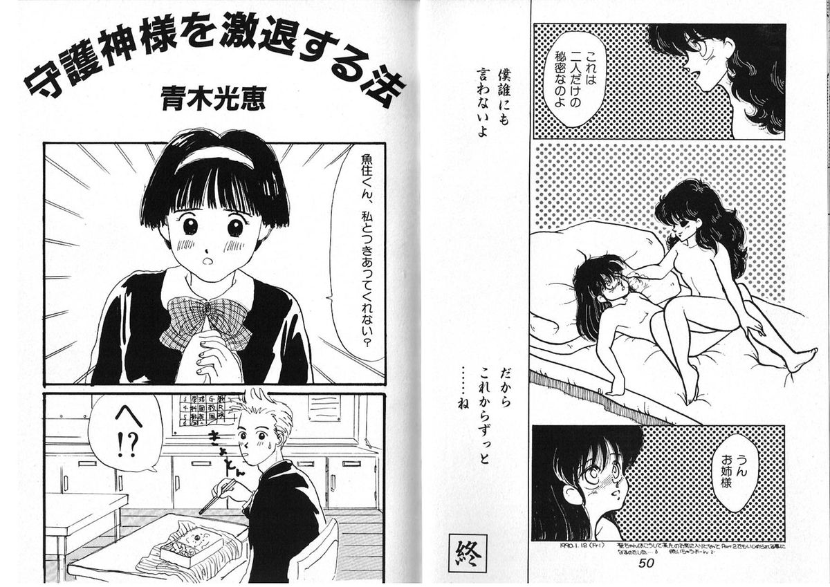 [アンソロジー] FOR DESIRE