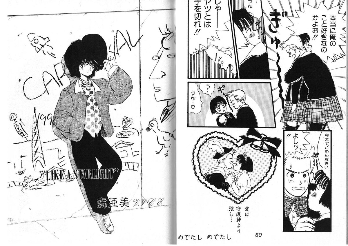 [アンソロジー] FOR DESIRE