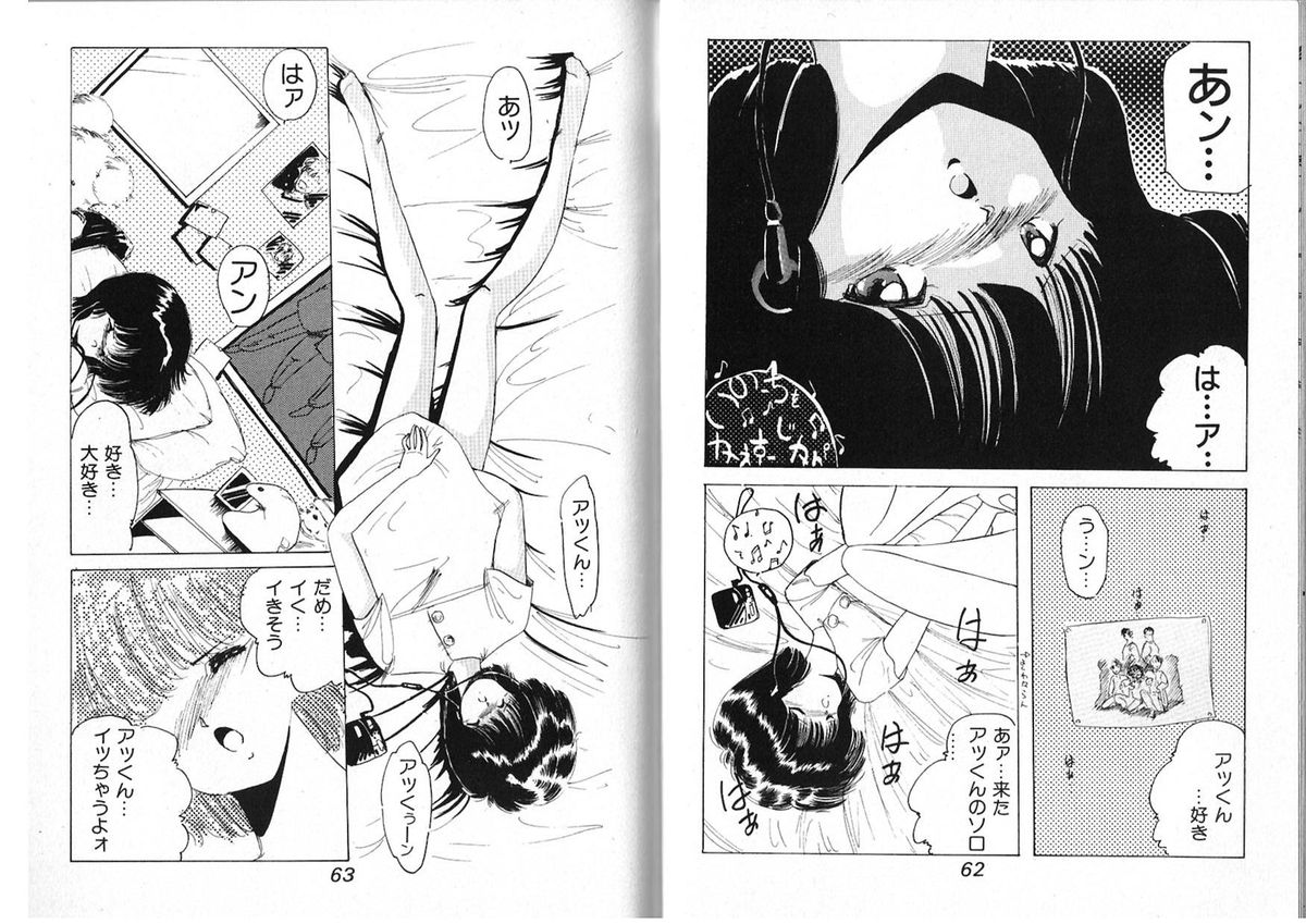 [アンソロジー] FOR DESIRE