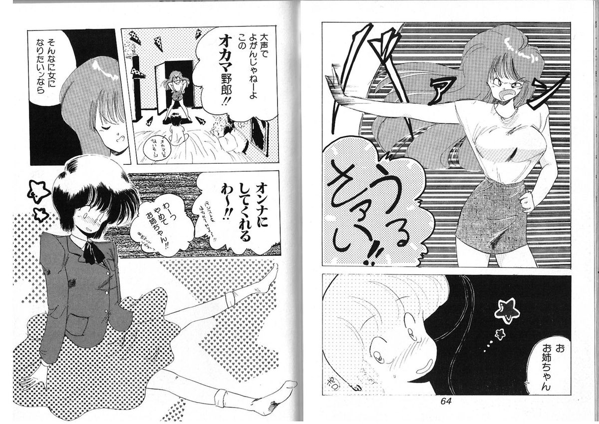 [アンソロジー] FOR DESIRE