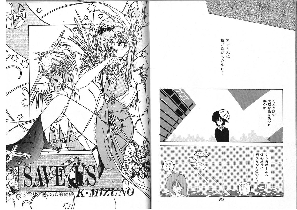 [アンソロジー] FOR DESIRE