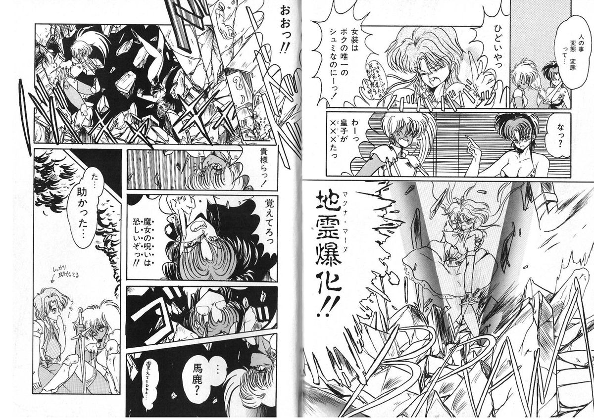 [アンソロジー] FOR DESIRE