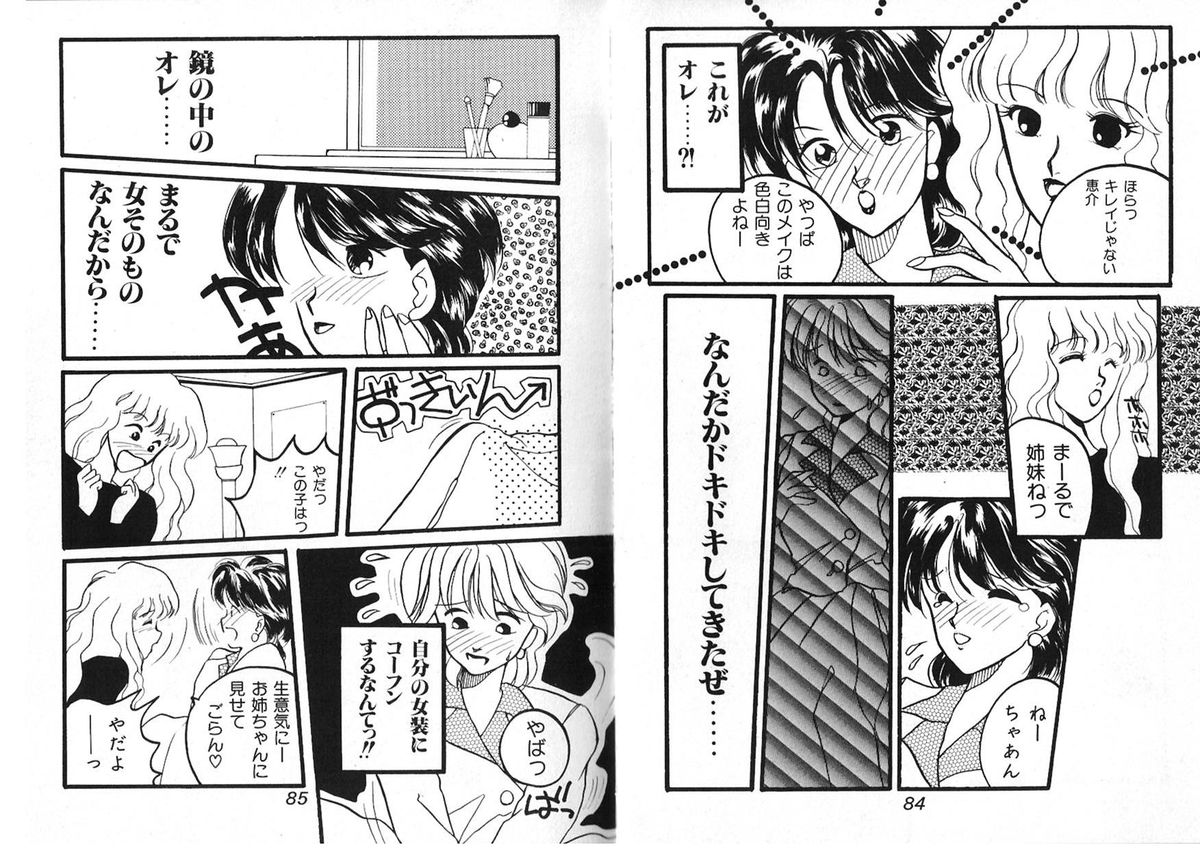 [アンソロジー] FOR DESIRE