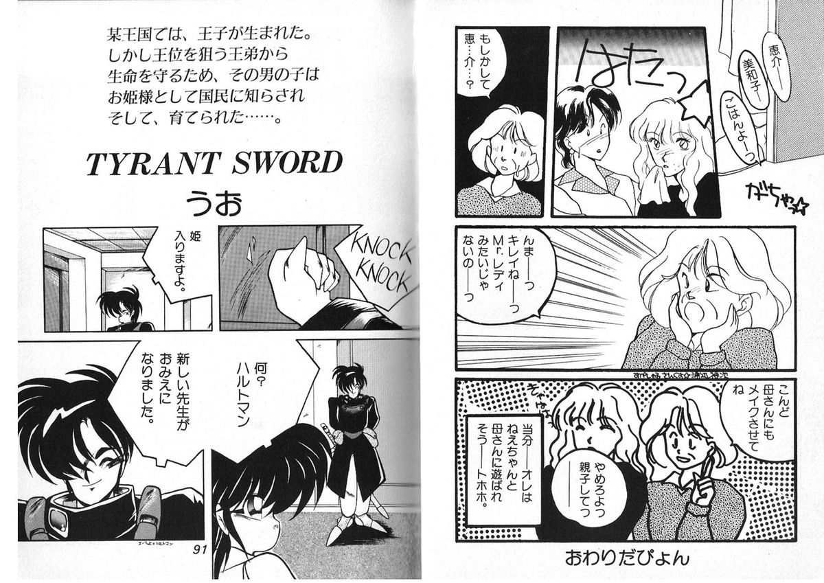 [アンソロジー] FOR DESIRE