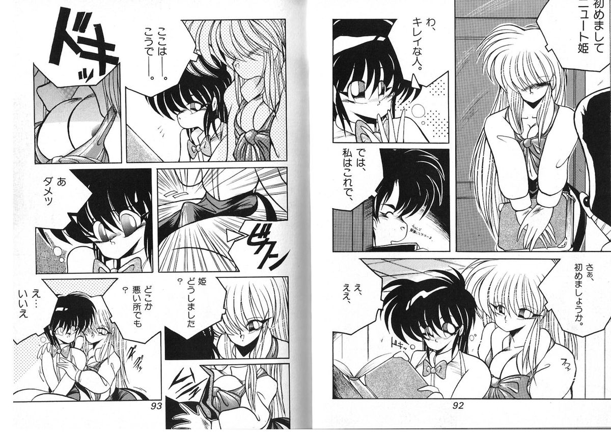 [アンソロジー] FOR DESIRE