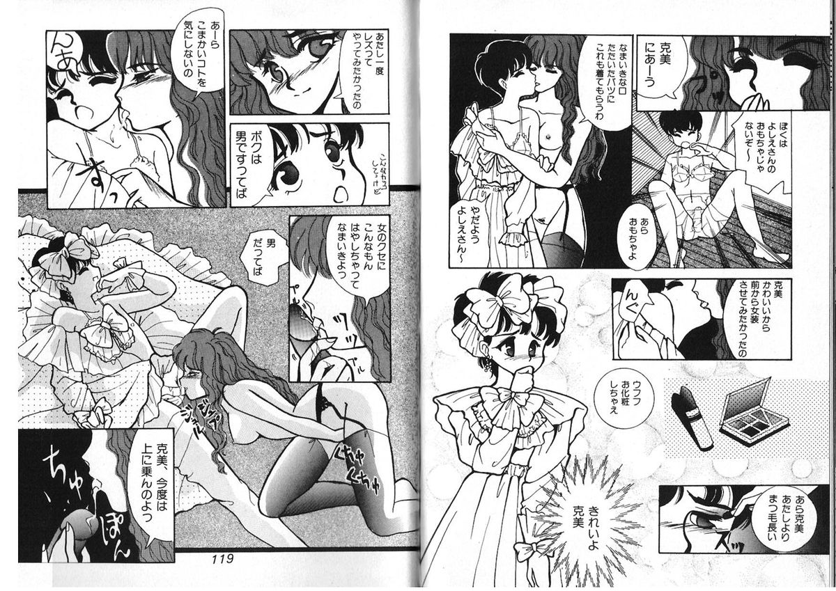 [アンソロジー] FOR DESIRE