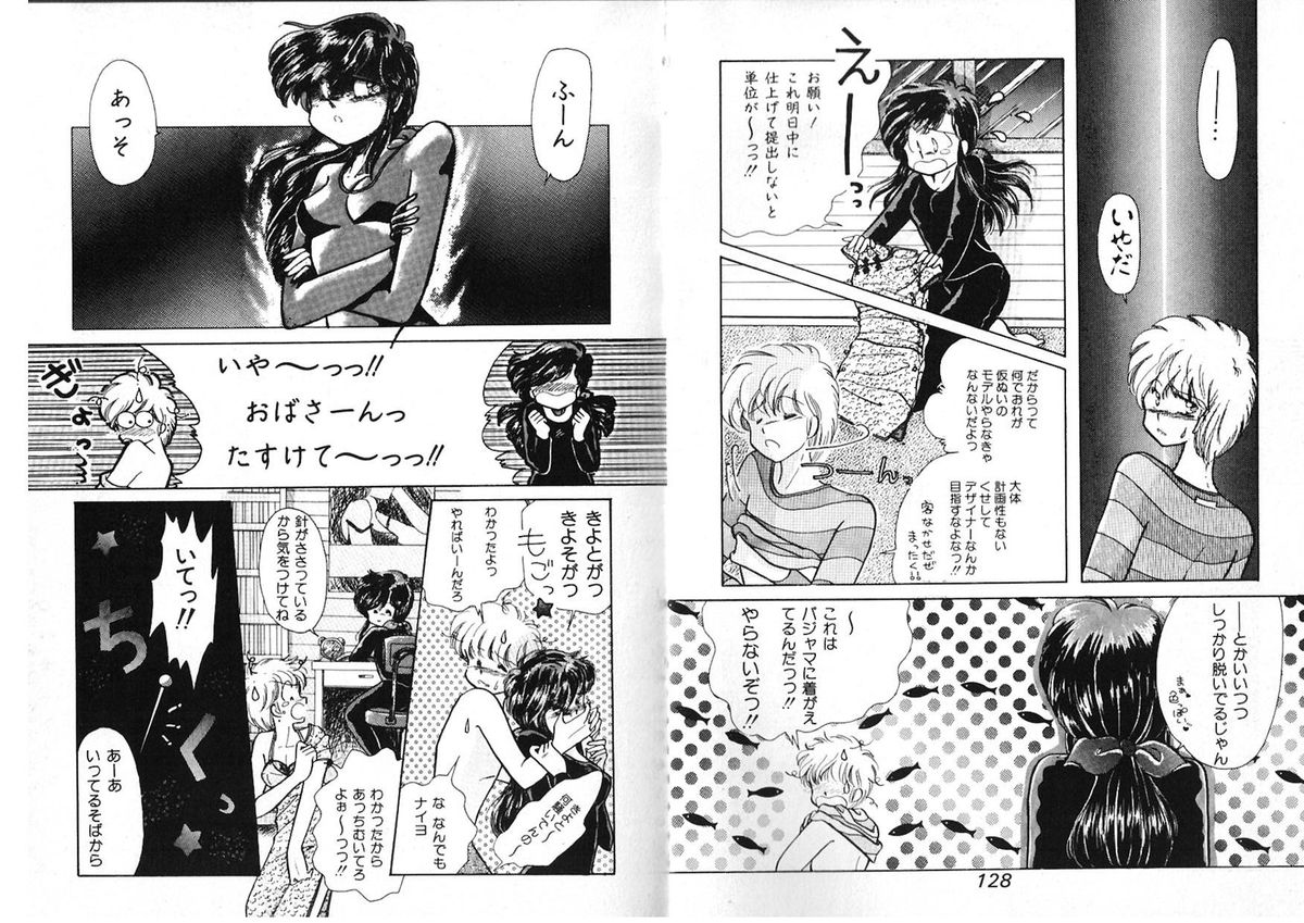 [アンソロジー] FOR DESIRE