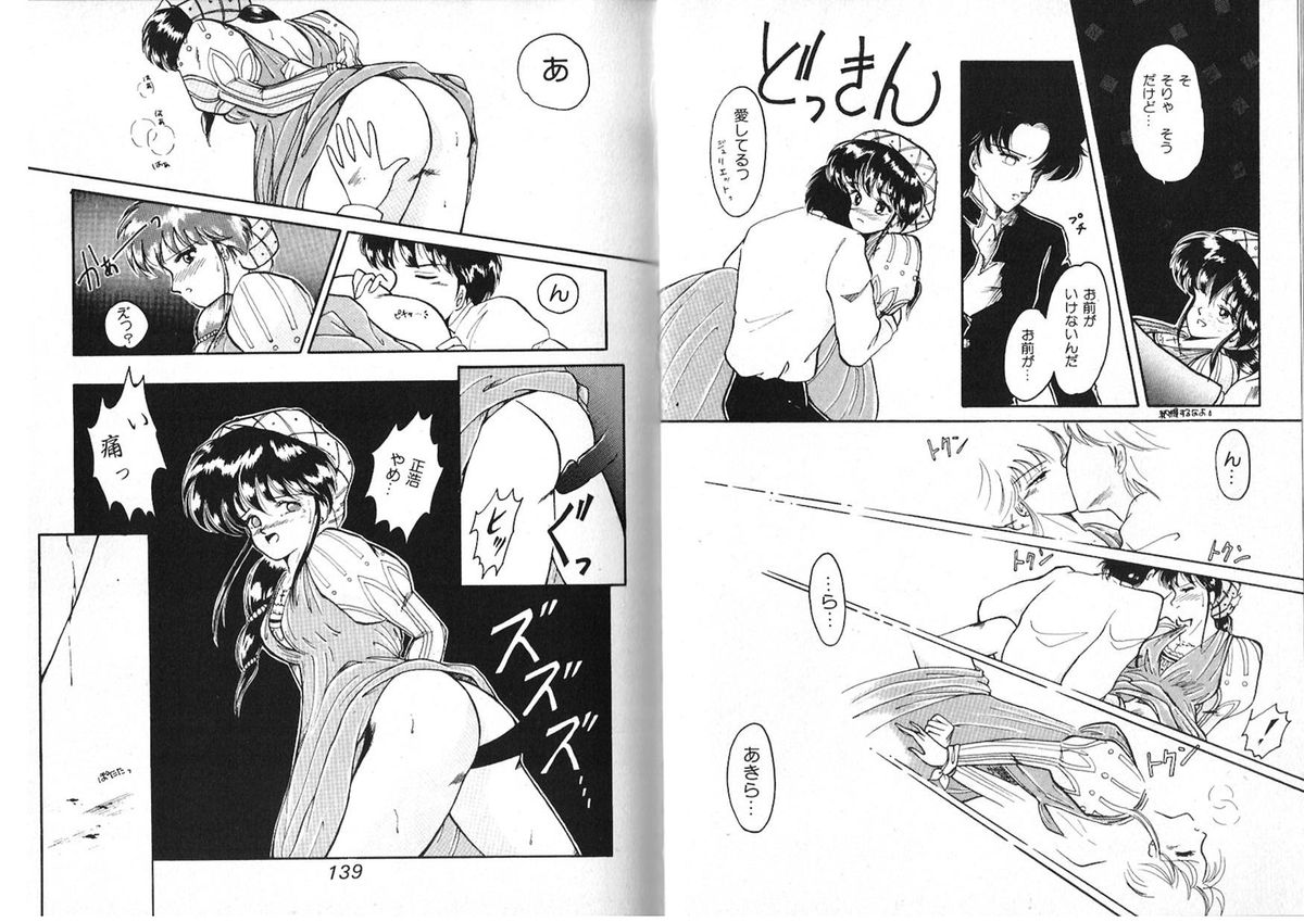 [アンソロジー] FOR DESIRE