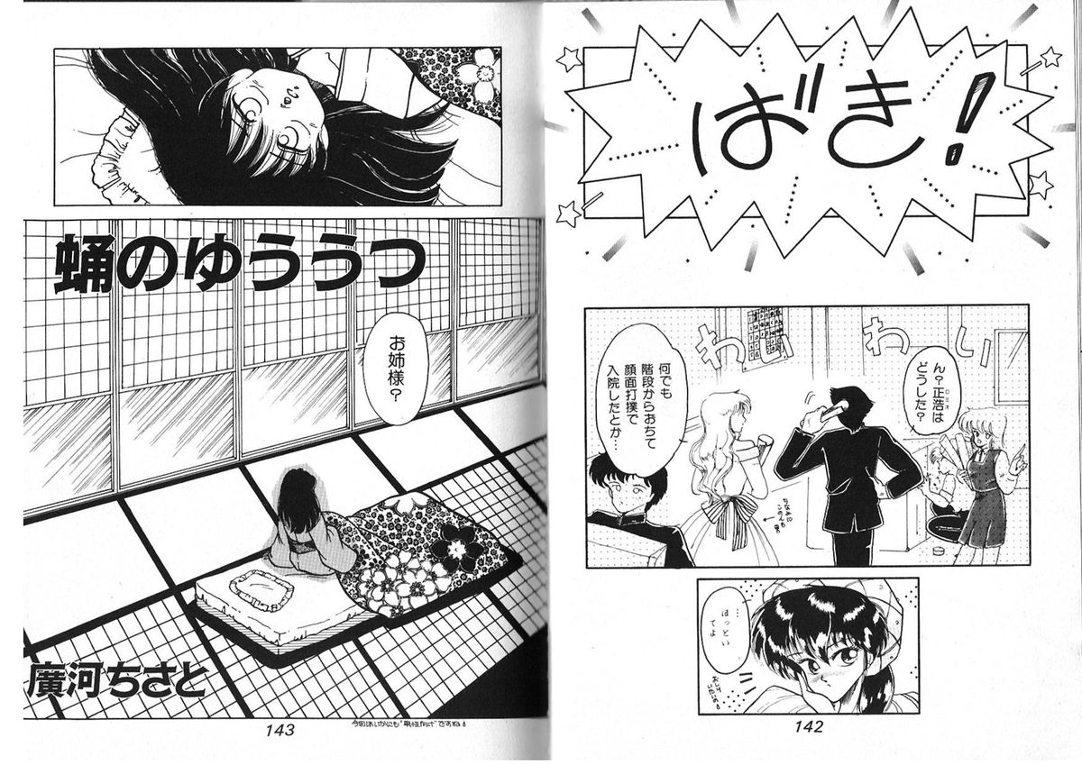 [アンソロジー] FOR DESIRE