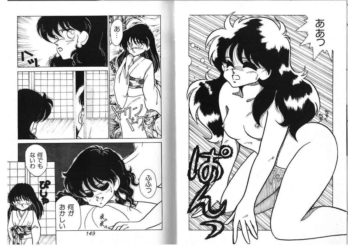 [アンソロジー] FOR DESIRE