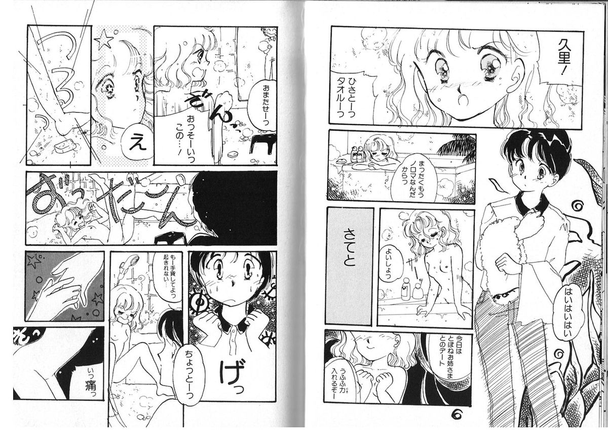 [アンソロジー] FOR DESIRE