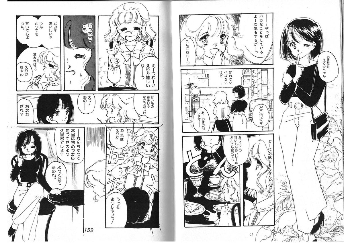 [アンソロジー] FOR DESIRE