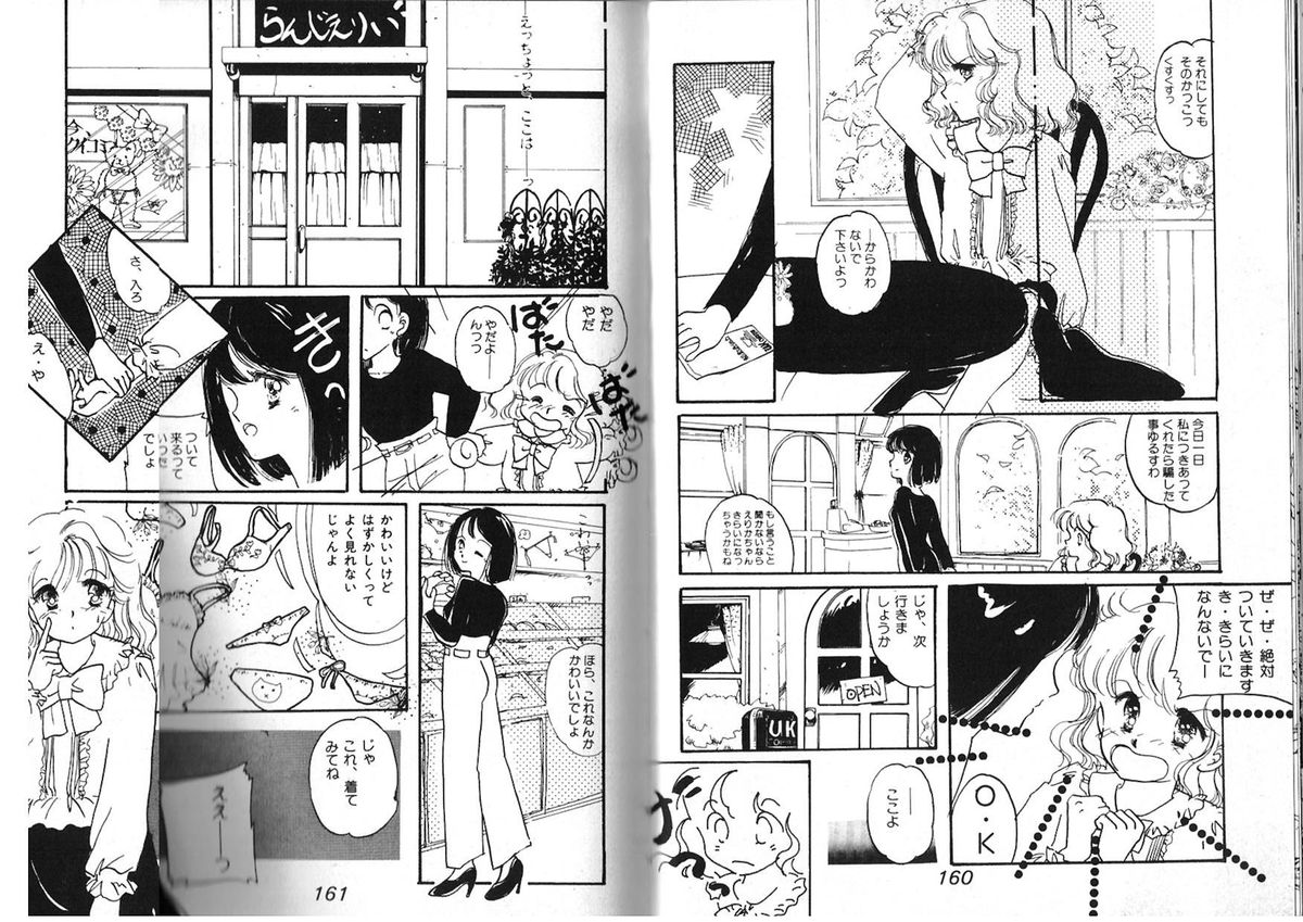 [アンソロジー] FOR DESIRE