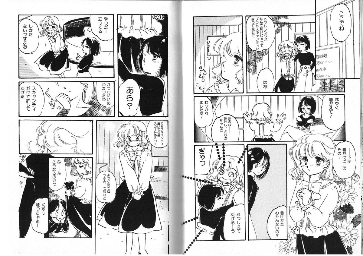 [アンソロジー] FOR DESIRE