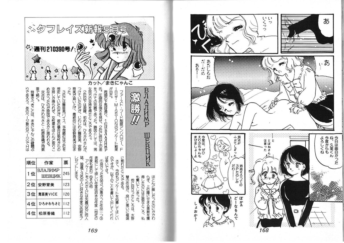 [アンソロジー] FOR DESIRE