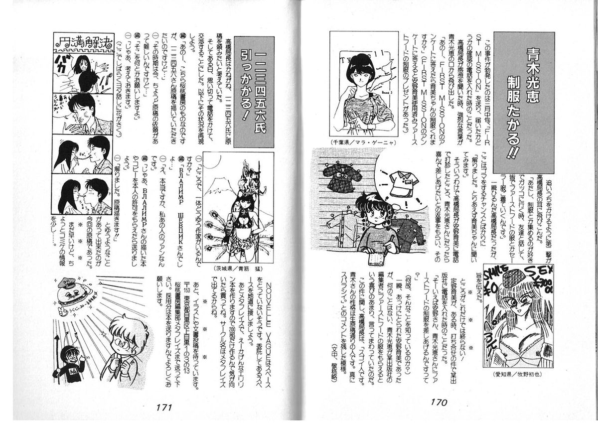 [アンソロジー] FOR DESIRE