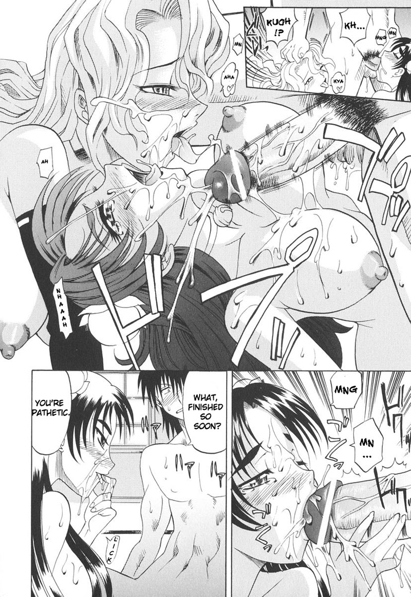 ルツボ(第3章) ルツボ(第3章)