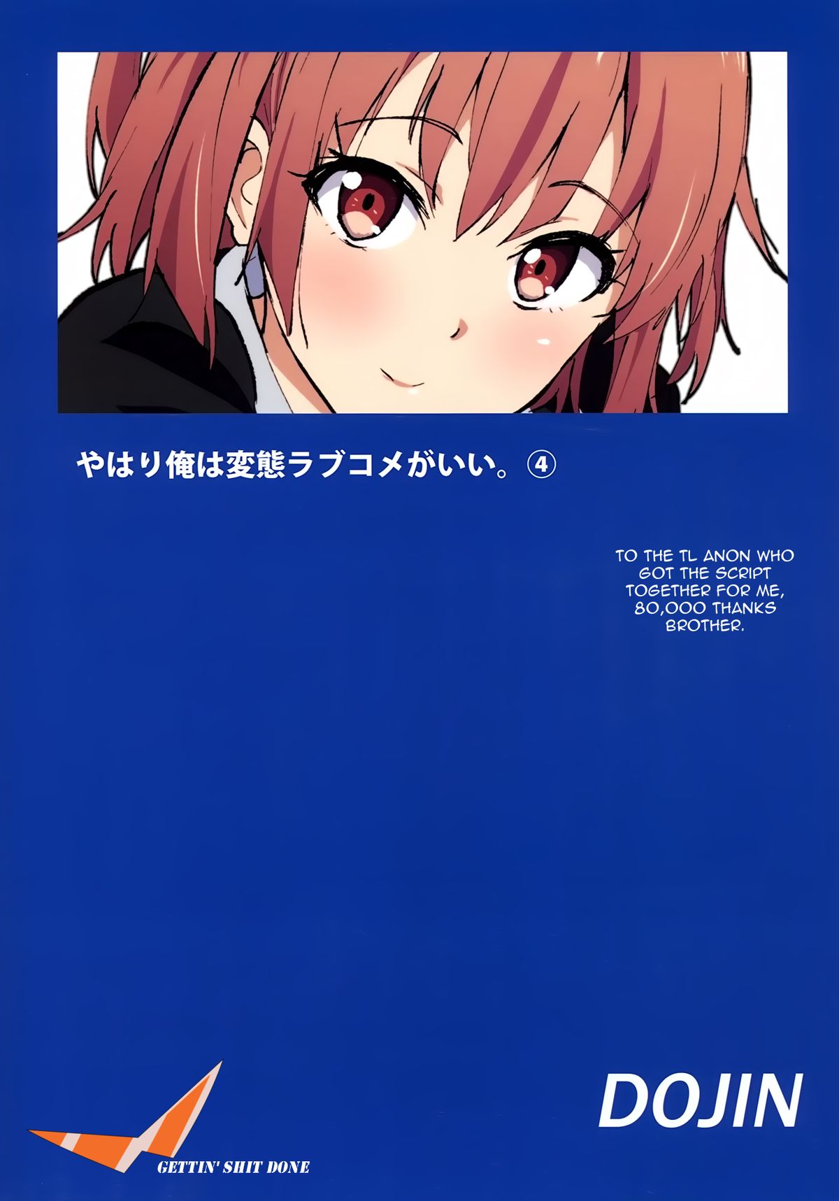 (COMIC1☆9) [拡張パーツ (YOSHIKI)] やはり俺は変態ラブコメがいい。4 (やはり俺の青春ラブコメはまちがっている。) [英訳]