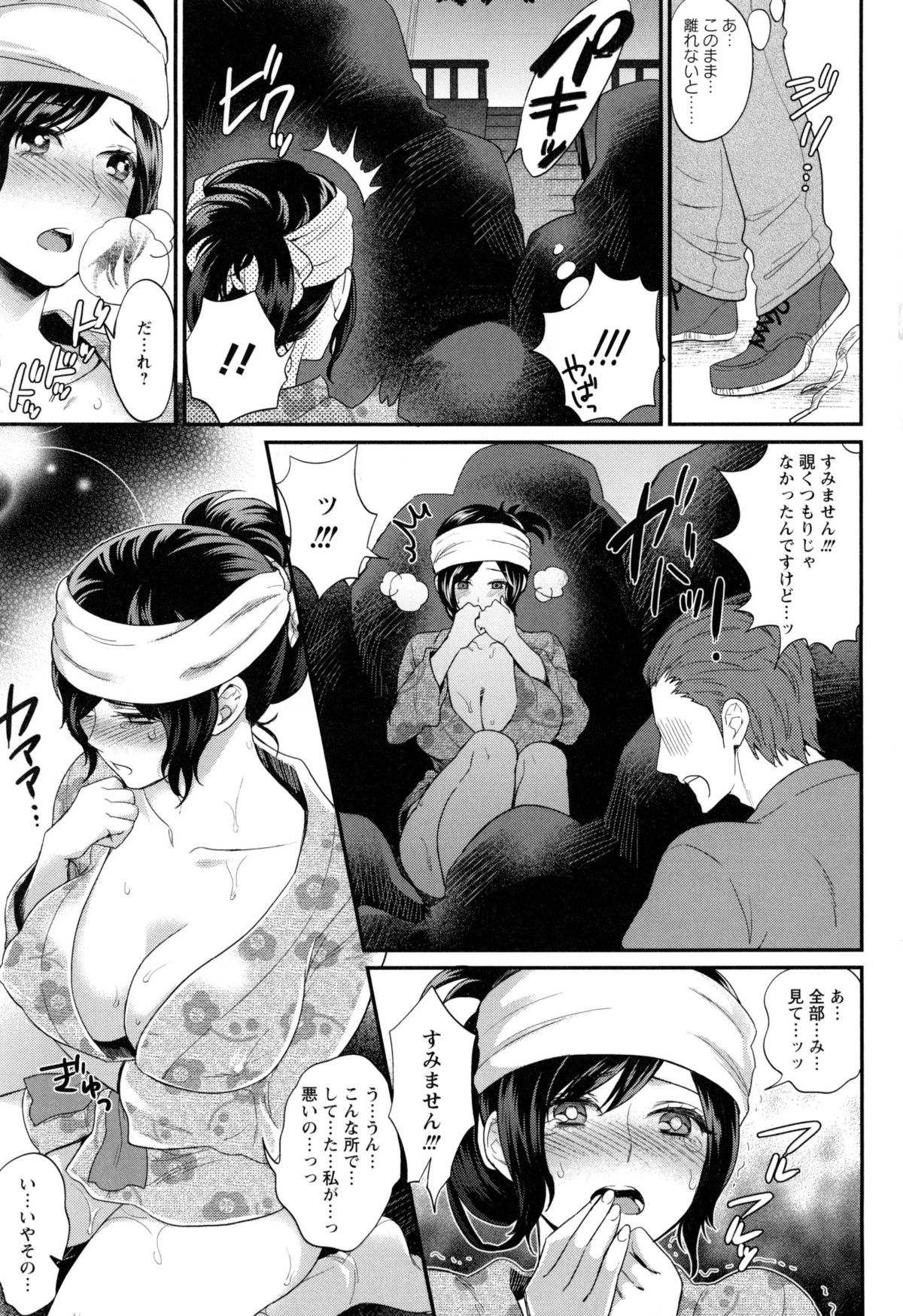 [モティカ] 変態志願 私がチ○ポ中毒になった理由