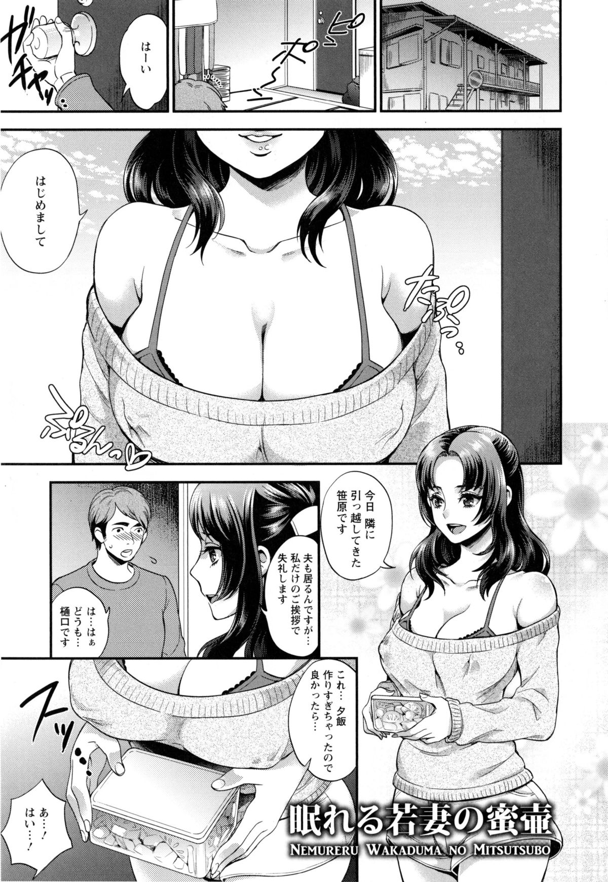 [モティカ] 変態志願 私がチ○ポ中毒になった理由