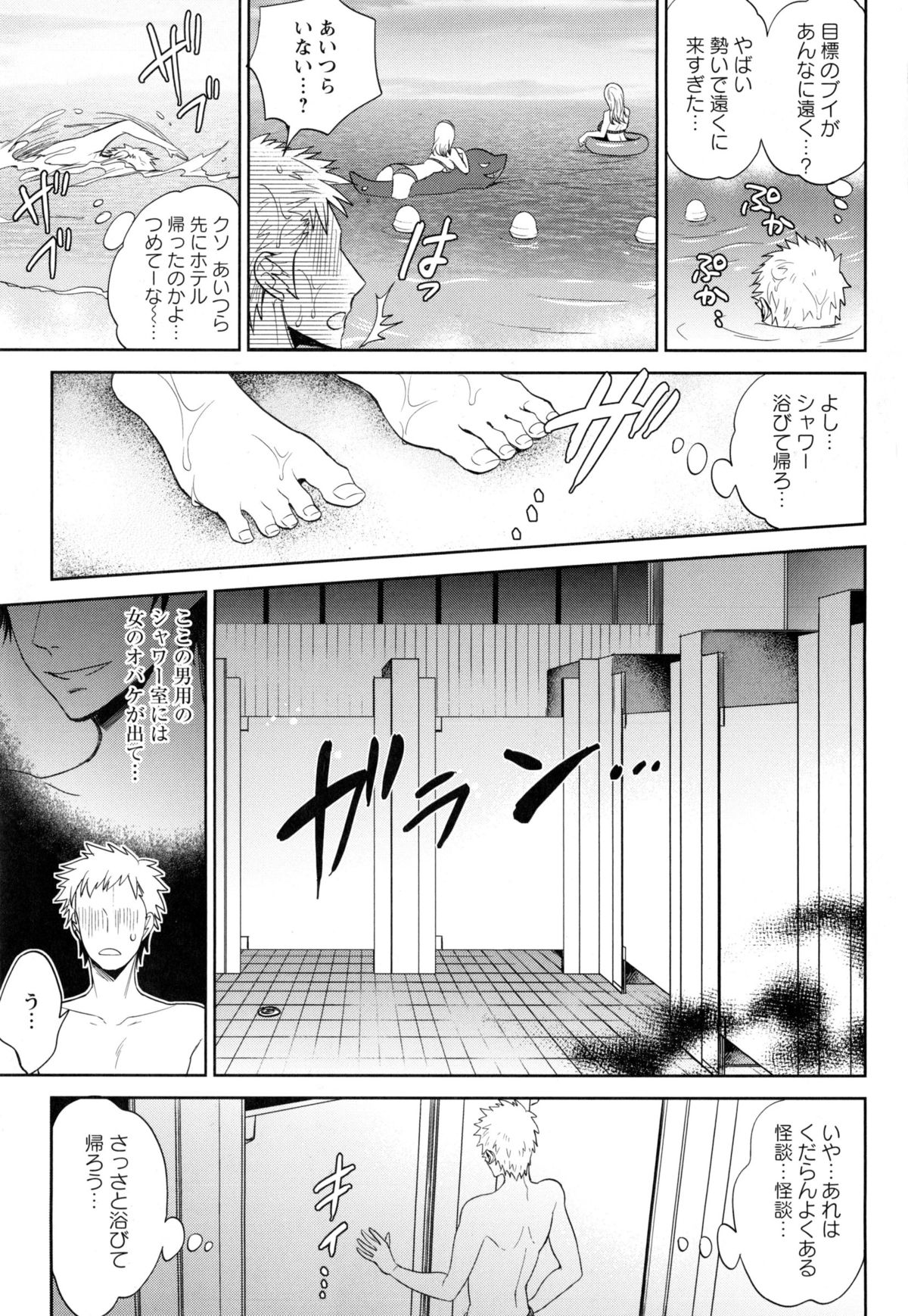 [モティカ] 変態志願 私がチ○ポ中毒になった理由