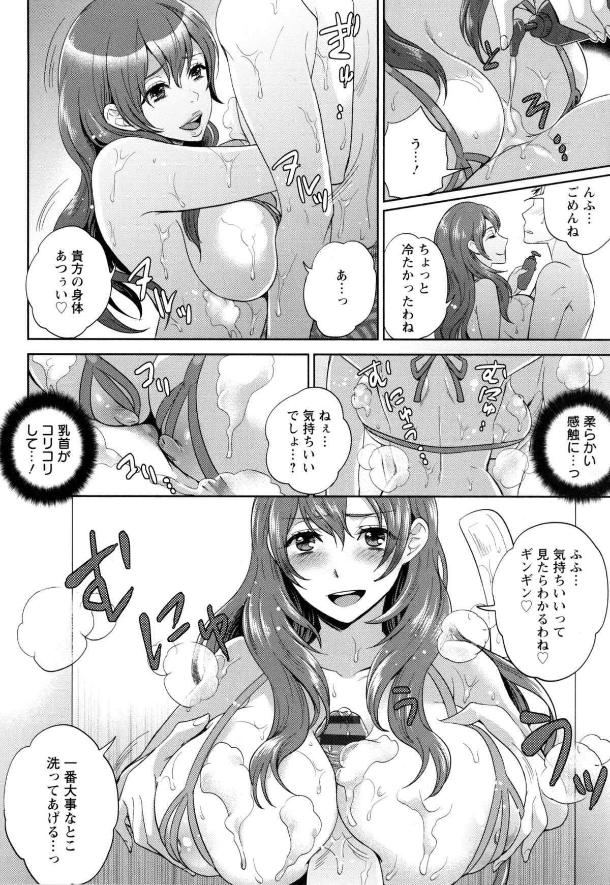 [モティカ] 変態志願 私がチ○ポ中毒になった理由