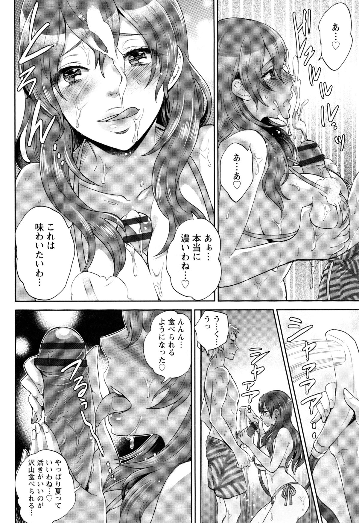 [モティカ] 変態志願 私がチ○ポ中毒になった理由