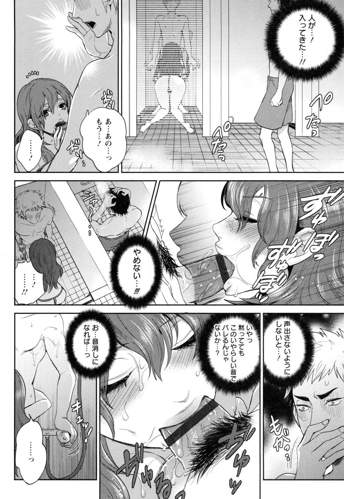 [モティカ] 変態志願 私がチ○ポ中毒になった理由