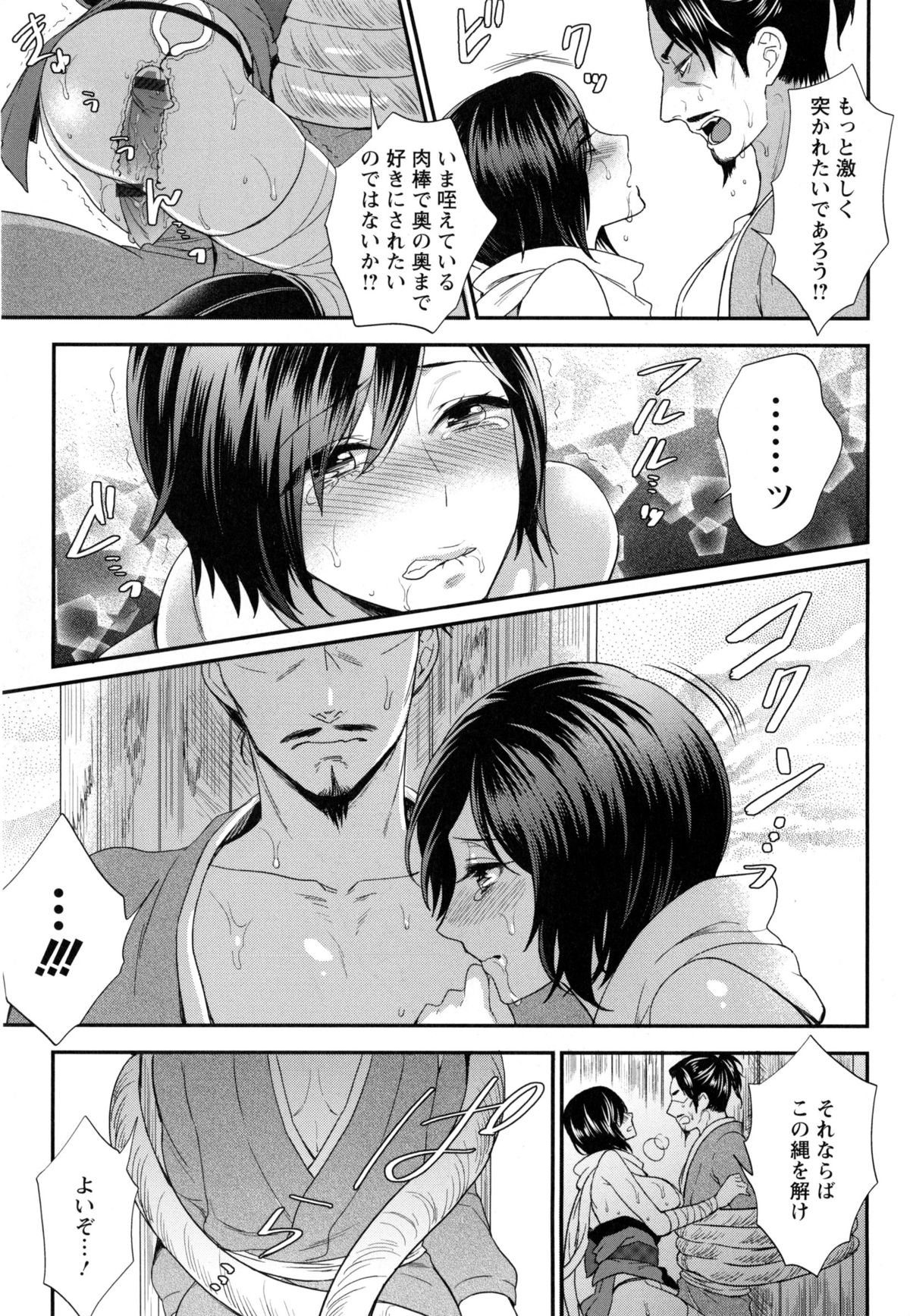 [モティカ] 変態志願 私がチ○ポ中毒になった理由