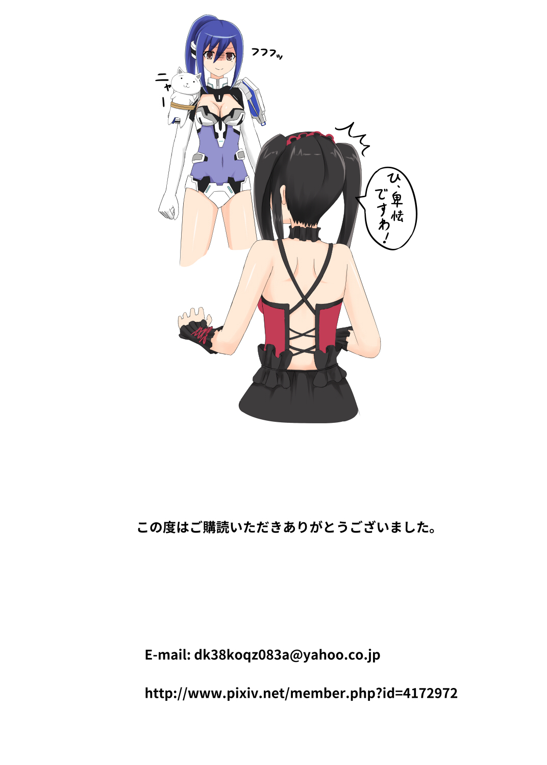 [マイナス志向] きょうぞうちゃん本 (デート・ア・ライブ) [DL版]