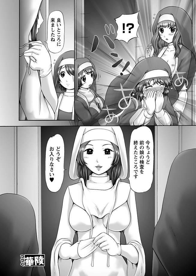 [猫守麻里鈴] ザ・ドッグショー 第1-12話 [DL版]