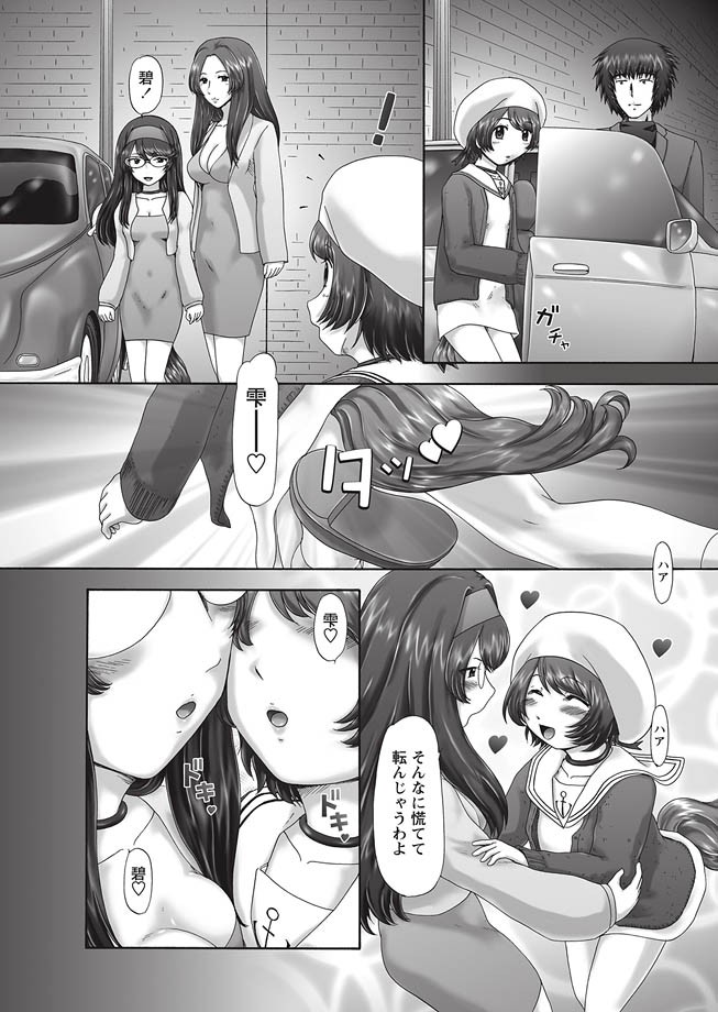 [猫守麻里鈴] ザ・ドッグショー 第1-12話 [DL版]