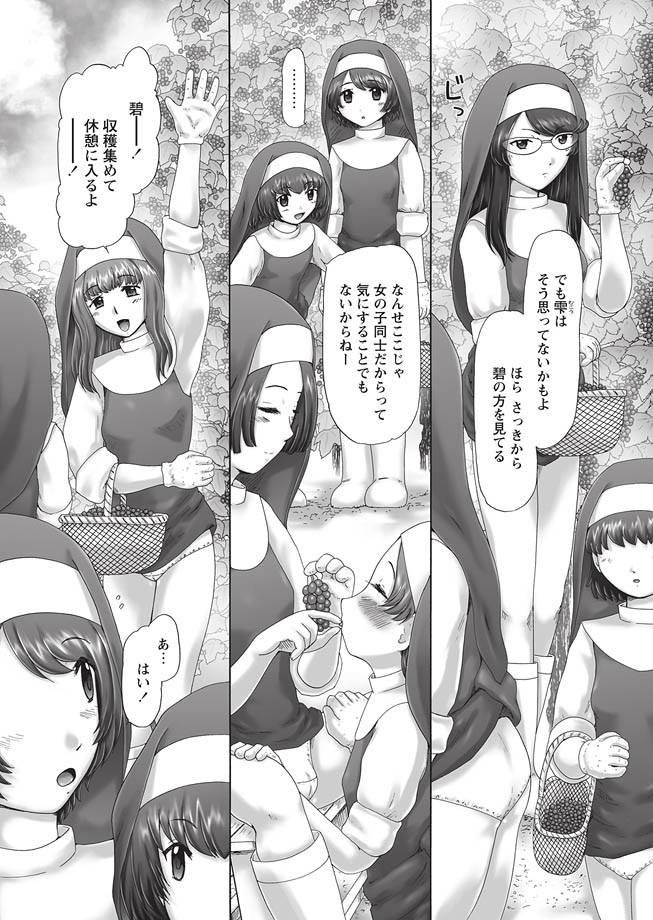 [猫守麻里鈴] ザ・ドッグショー 第1-12話 [DL版]