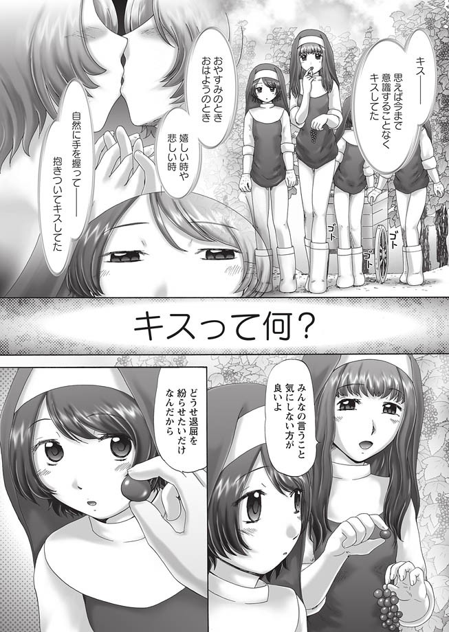 [猫守麻里鈴] ザ・ドッグショー 第1-12話 [DL版]