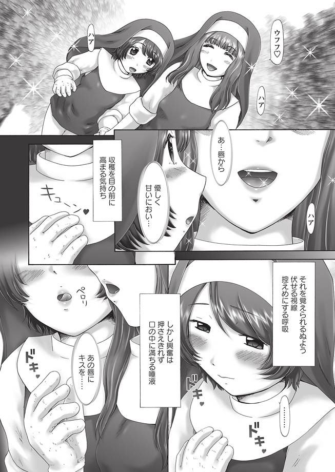 [猫守麻里鈴] ザ・ドッグショー 第1-12話 [DL版]