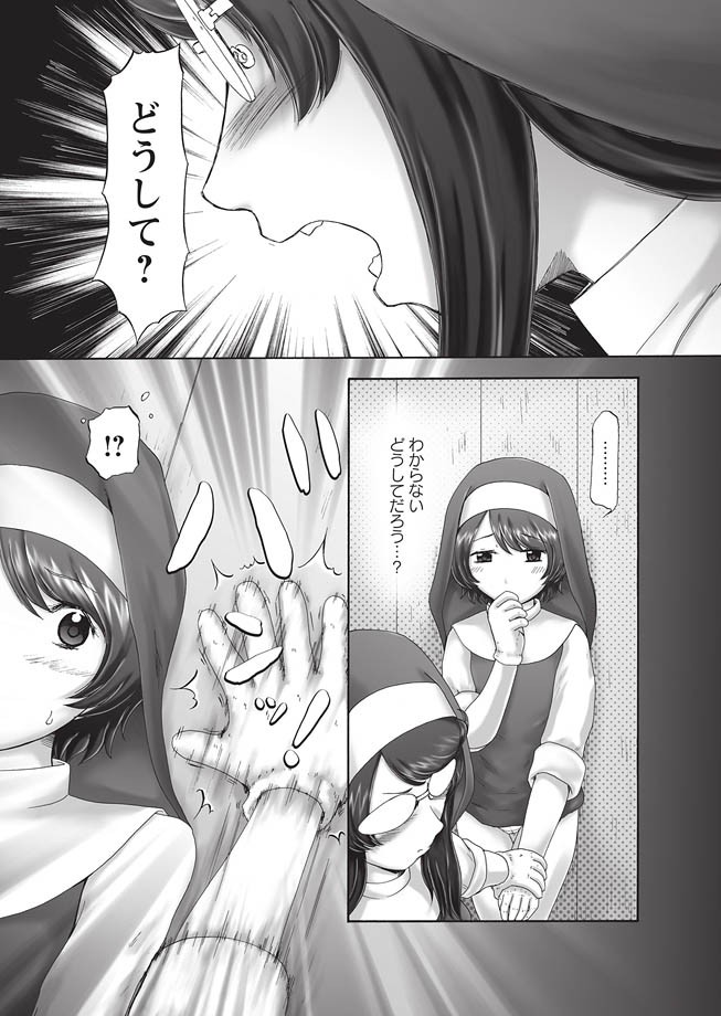 [猫守麻里鈴] ザ・ドッグショー 第1-12話 [DL版]