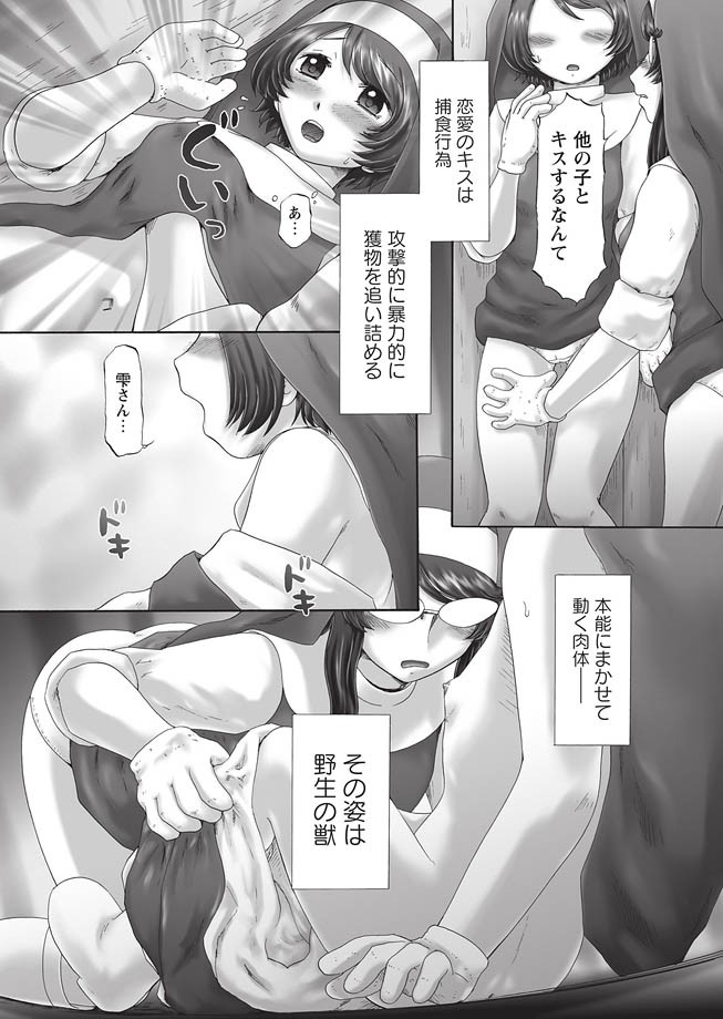 [猫守麻里鈴] ザ・ドッグショー 第1-12話 [DL版]