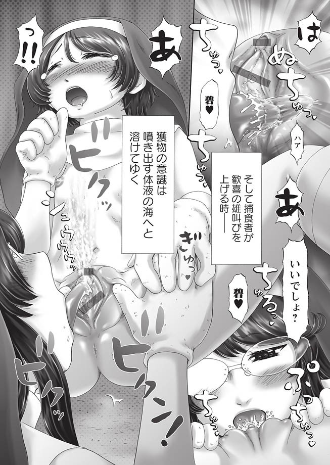 [猫守麻里鈴] ザ・ドッグショー 第1-12話 [DL版]