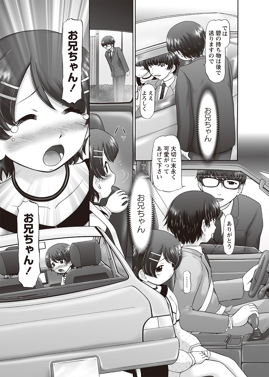 [猫守麻里鈴] ザ・ドッグショー 第1-12話 [DL版]