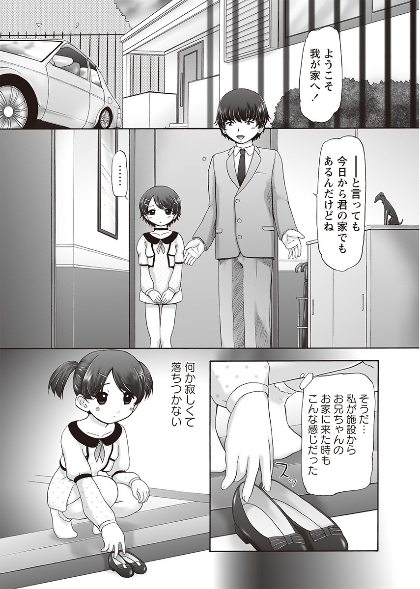 [猫守麻里鈴] ザ・ドッグショー 第1-12話 [DL版]